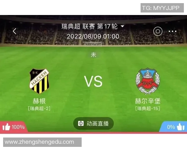 天狼星与赫根对决前瞻分析及比赛结果预测建议