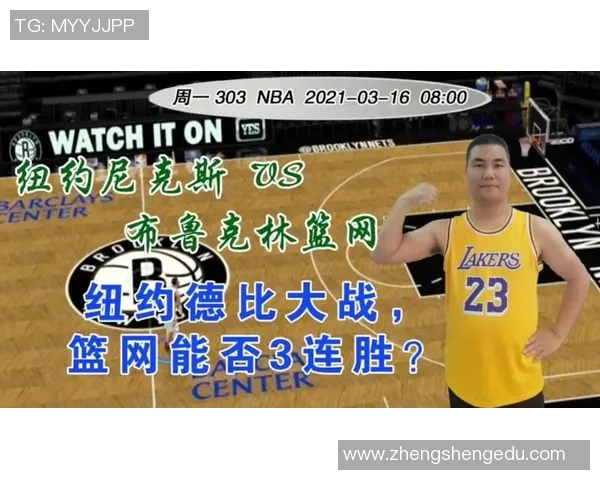 尼克斯与篮网激战26回合谁能在这场纽约德比中笑到最后